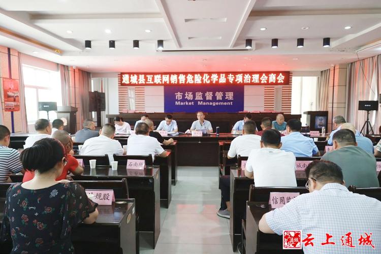 通城縣多部門聯合拉網整治互聯網銷售危險化學品，筑牢安全防線